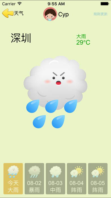 西瓜皮app v3.1.11 iPhone版图4