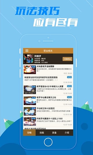 DNF掌游宝 v6.5.17 最新版图5