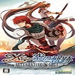 伊苏vs空之轨迹下载