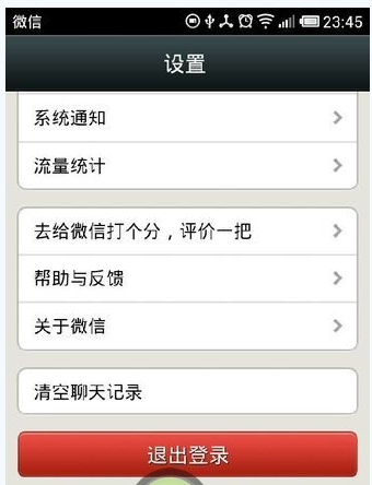 微信聊天记录恢复 图文教程图3