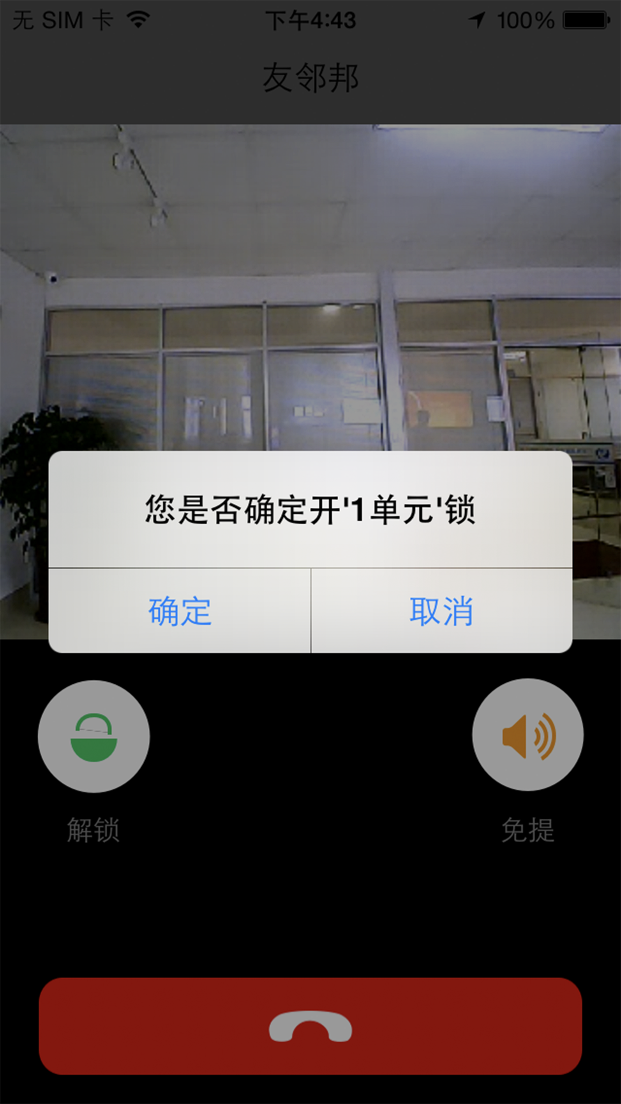 友邻邦app v1.0.8.013 安卓版图1