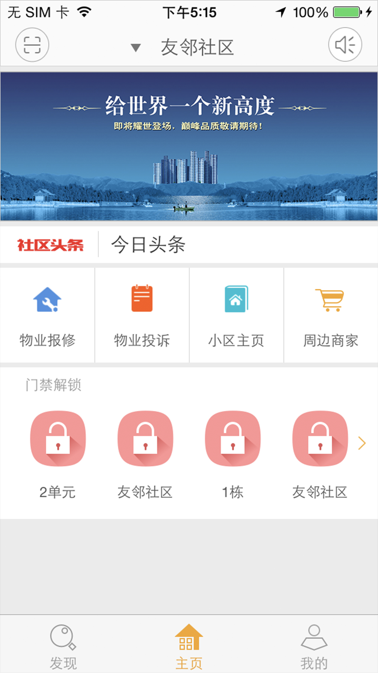 友邻邦app v1.0.8.013 安卓版图2