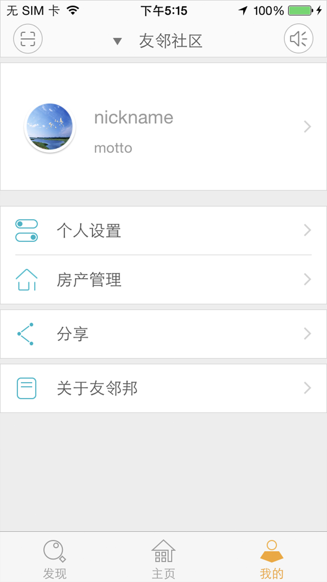 友邻邦app v1.0.8.013 安卓版图4