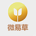 微易草