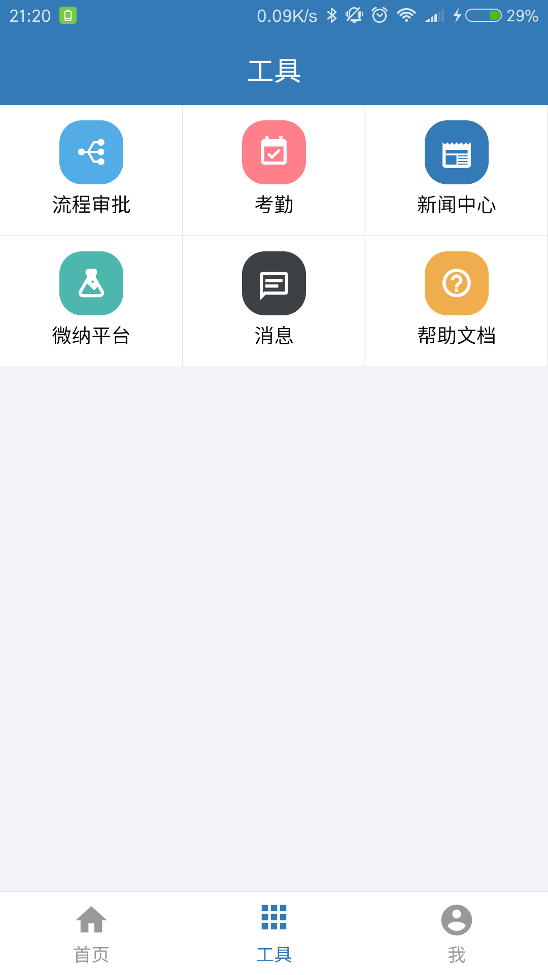 科研Go v0.0.20 安卓版图2