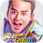 奔跑吧兄弟我是车神