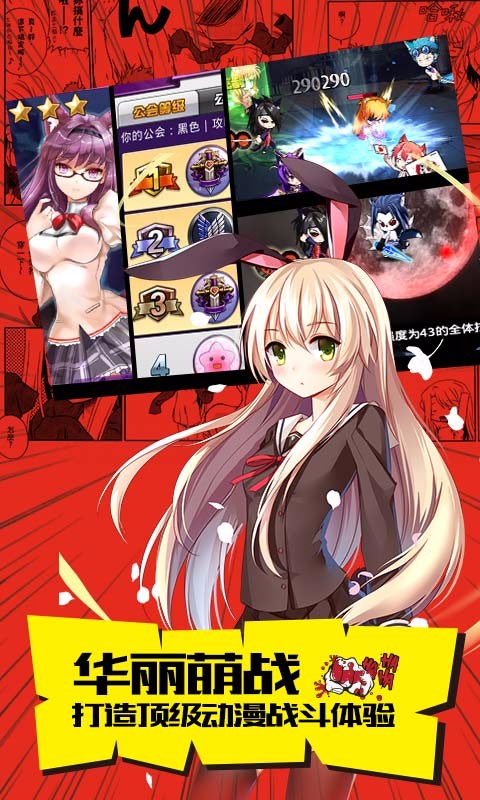 使徒幻想 v5.0.0 电脑版图2