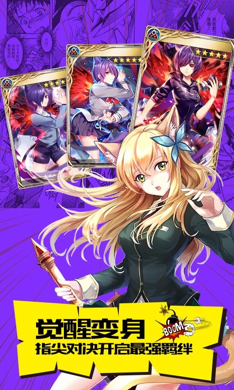 使徒幻想 v5.0.0 电脑版图3