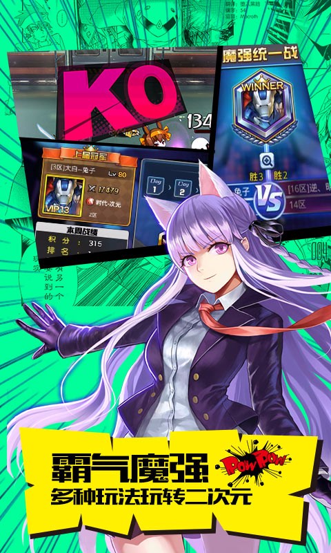 使徒幻想 v5.0.0 电脑版图4