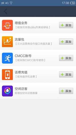 爱手赚 v3.2 安卓版图4