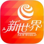 新世界电影