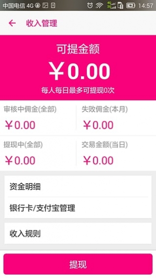 摩店 v2.0.0 安卓版图3