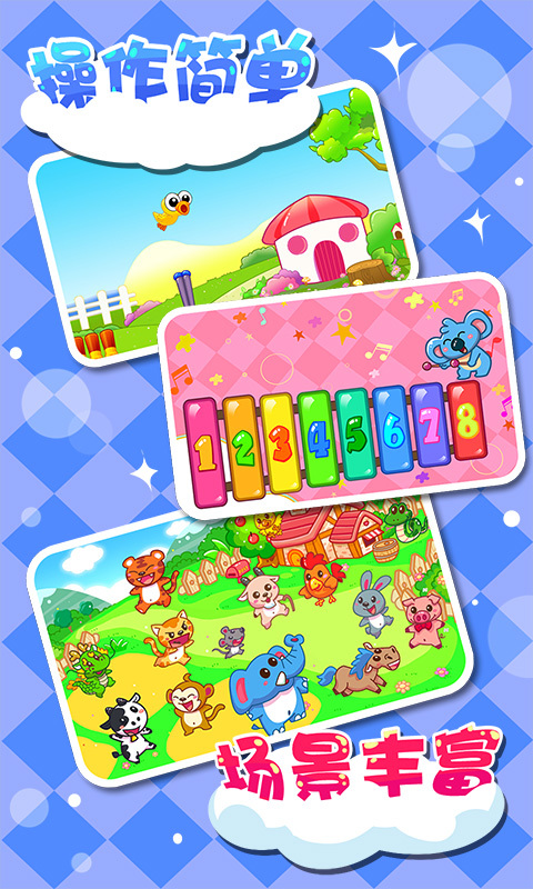 儿童宝宝早教乐园 v2.3.5 安卓版图2