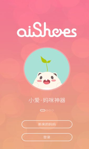 妈咪神器app v3.5 安卓版图3