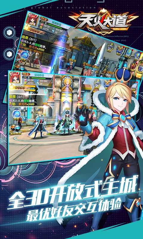 天火大道手游 v1.0 安卓版图4