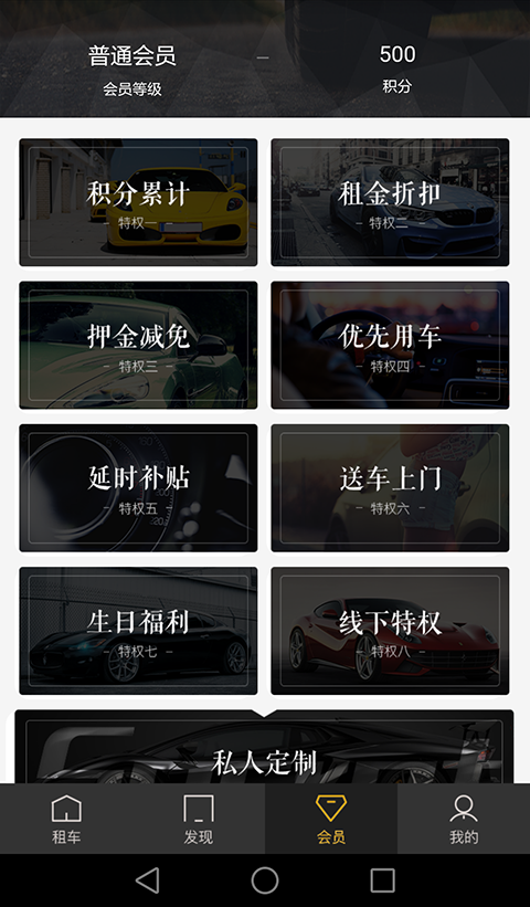 豪咖 v1.5 安卓版图3