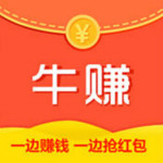 牛赚