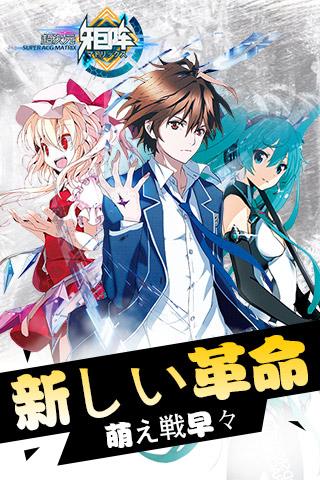 超次元矩阵电脑版下载 v1.2.2 官方版图1