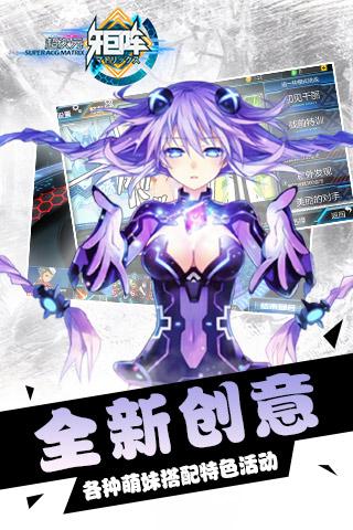 超次元矩阵电脑版下载 v1.2.2 官方版图3