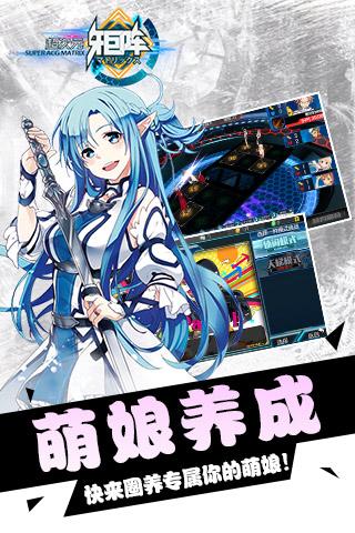 超次元矩阵电脑版下载 v1.2.2 官方版图2