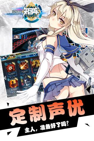 超次元矩阵电脑版下载 v1.2.2 官方版图5