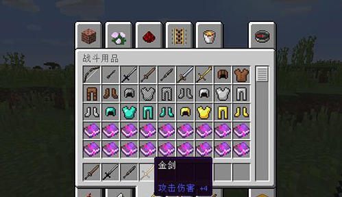 我的世界挖矿与砍杀双持武器材质包下载 绿色免费版图1