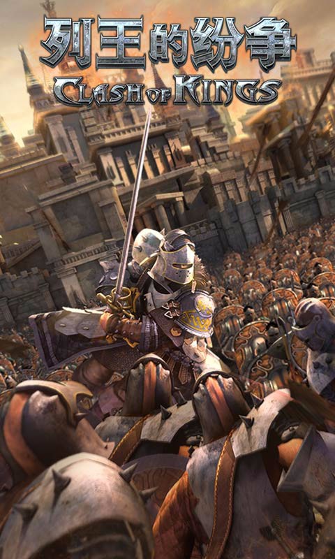 列王的纷争新浪微博版 v2.17.1 安卓版图1