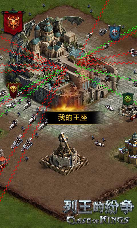 列王的纷争新浪微博版 v2.17.1 安卓版图4