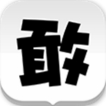敢聊安卓版