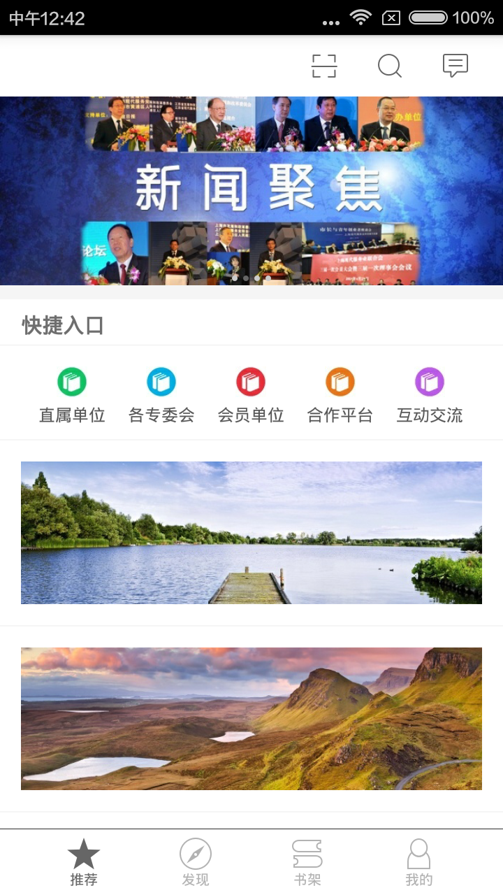 SSF红房子下载 v2.13.052 安卓版图1