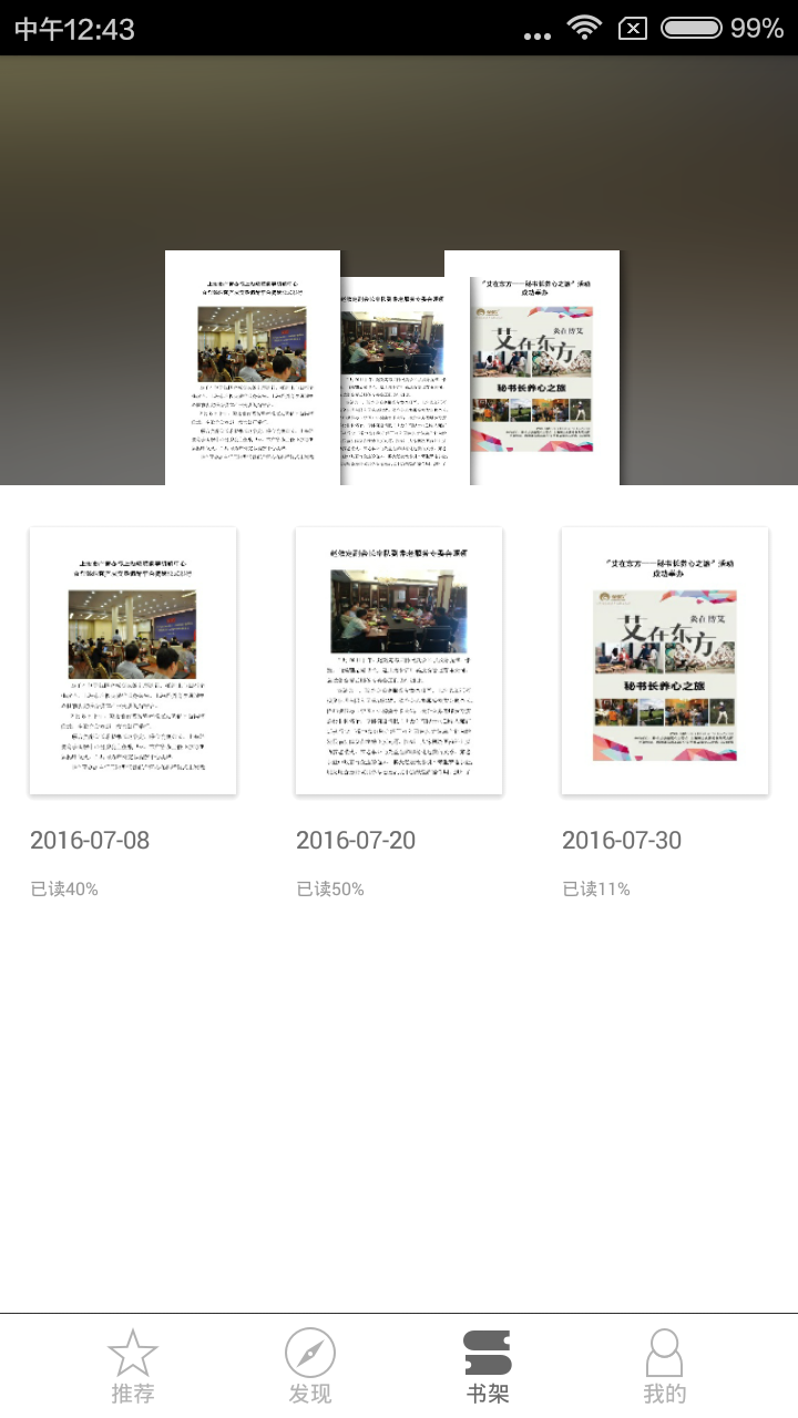 SSF红房子下载 v2.13.052 安卓版图3