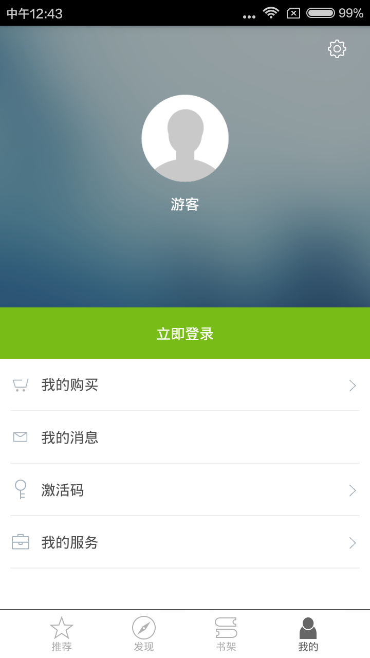 SSF红房子下载 v2.13.052 安卓版图4