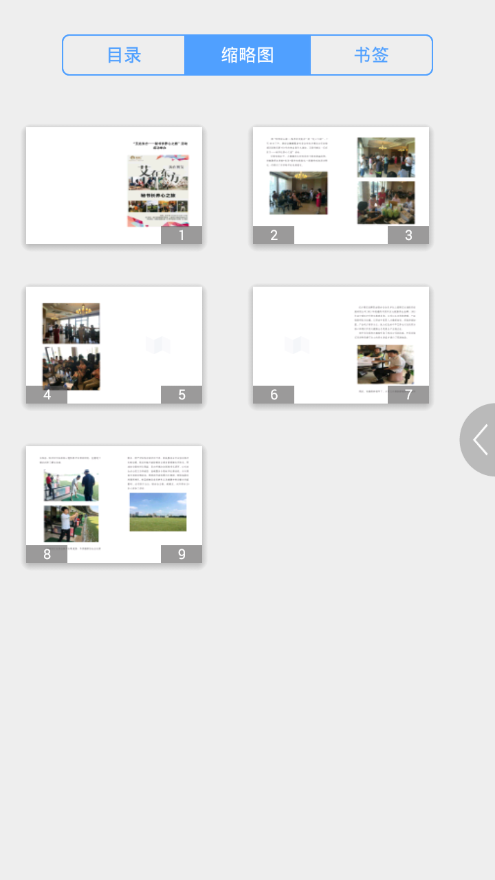 SSF红房子下载 v2.13.052 安卓版图5