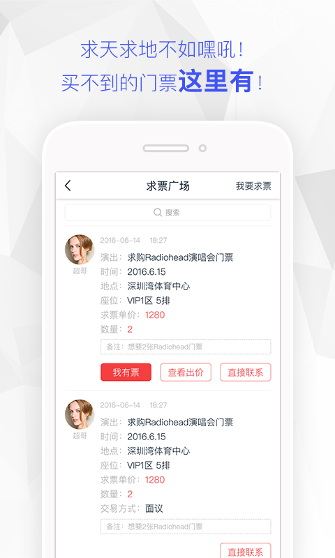嘿吼app下载 v3.4.9 安卓版图2