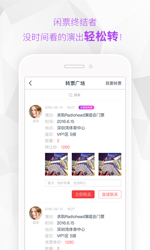 嘿吼app下载 v3.4.9 安卓版图3