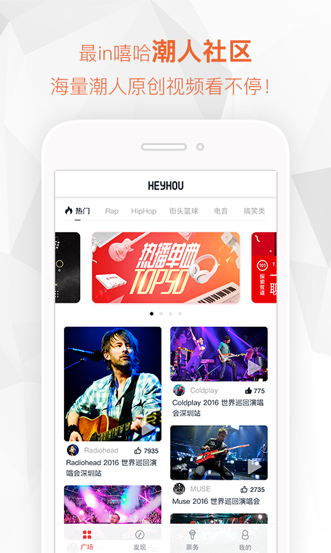 嘿吼app下载 v3.4.9 安卓版图4