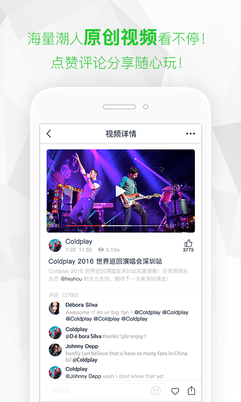嘿吼app下载 v3.4.9 安卓版图5