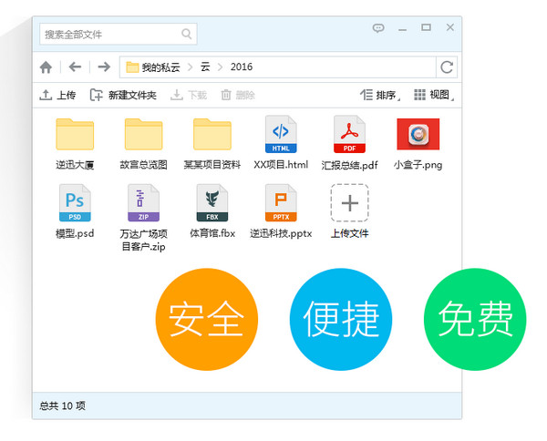 图驴 V2.0.2.31 官方版图4