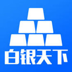 白银天下app