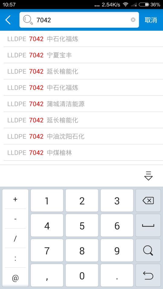 找塑料网下载 v2.4.2 安卓版图4