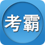 二级注册消防工程师app