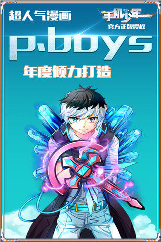 少年之玫瑰之星 v1.0.0 安卓版图1