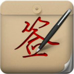 签名生成器下载