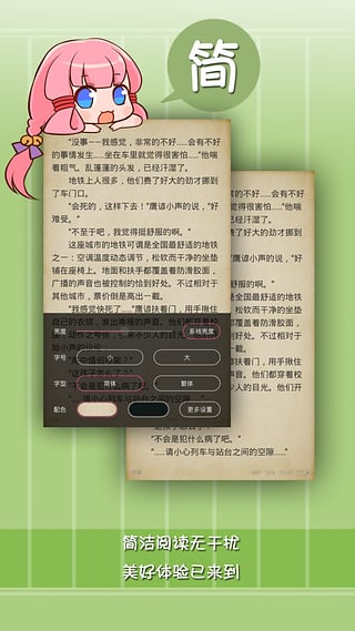轻文轻小说app v3.29.28 安卓版图2