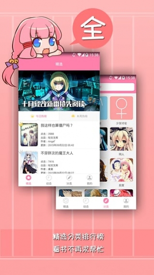轻文轻小说app v3.29.28 安卓版图1
