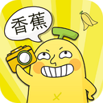 香蕉相机电脑版