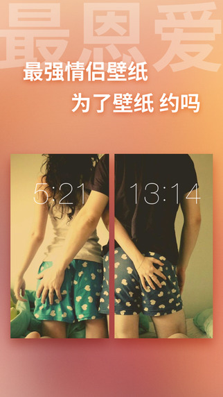超高清壁纸iPad版 V5.5 官方版图2