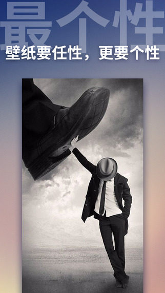 超高清壁纸iPad版 V5.5 官方版图1