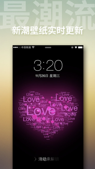 超高清壁纸iPad版 V5.5 官方版图5