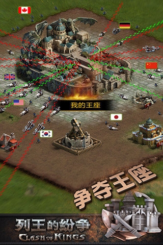 列王的纷争官方 v2.9.1 最新版图1